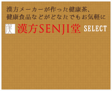 生活習慣対策製品 | 健康食品 | タキザワ漢方廠―医薬品から健康食品